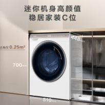 海尔（Haier）XQGM35-B80CU1滚筒洗衣机（台）