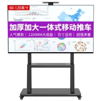 七角板 TC04 60-120英寸通用落地移动电视支架（台）