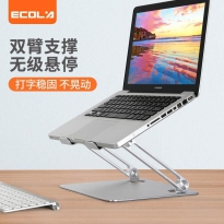 宜客莱A33SV双轴铝合金笔记本支架银色（个）